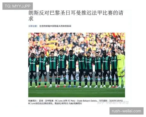 朗斯客场表现持续下滑,近期对阵巴黎仅获一平暴露防守漏洞 朗斯客场表现持续下滑,近期对阵巴黎仅获一平暴露防守漏洞