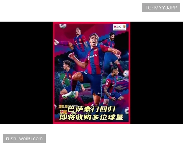 巴萨核心阵容成熟度引发关注,对竞争格局表现形成考验 巴萨核心阵容成熟度引发关注,对竞争格局表现形成考验