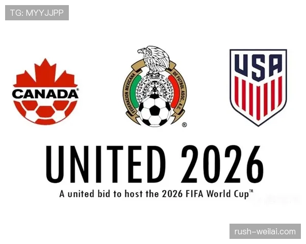 2026世界杯资格决定怎么算